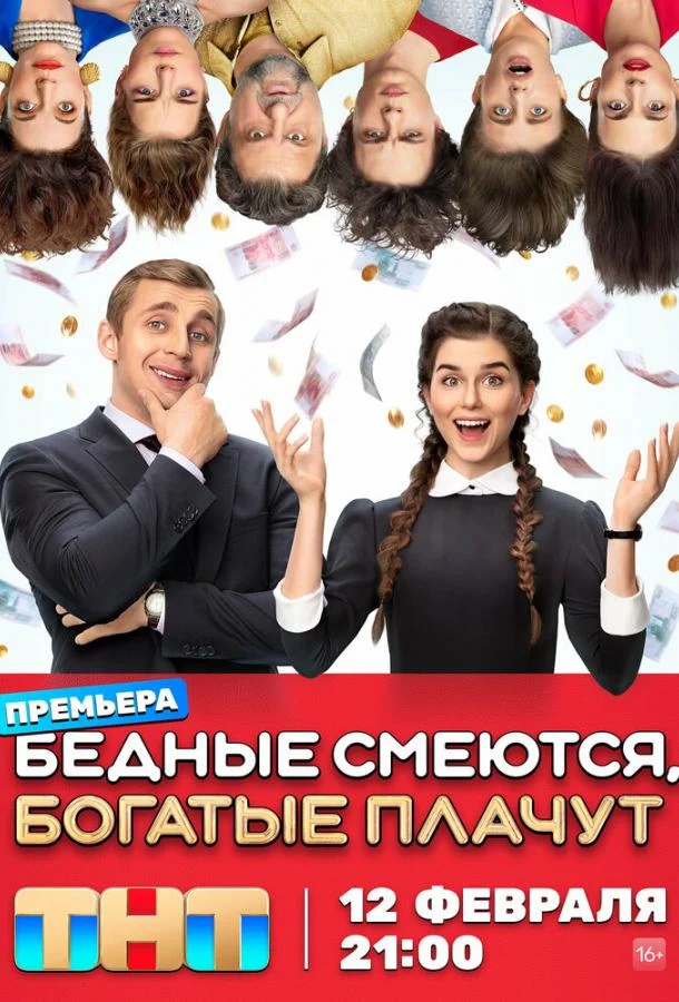 Постер к фильму